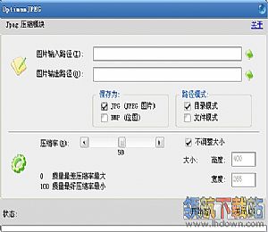 OptimumJPEG图片压缩工具绿色版