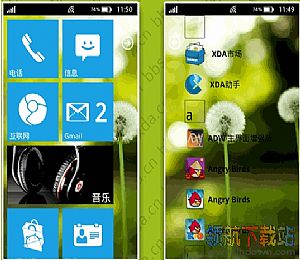 Launcher7(安卓仿WP7界面)