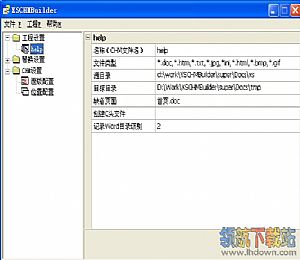 XSCHMBuilder(word,txt,htmll转chm文件)