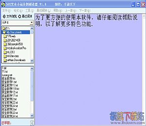 365文本小说分割阅读器