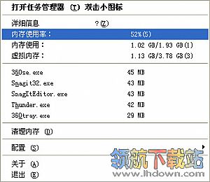 MemInfo(内存监控清理工具)