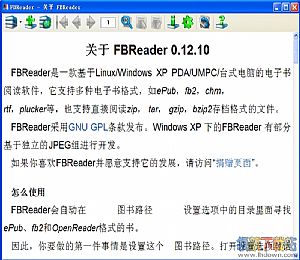 fbreader阅读器