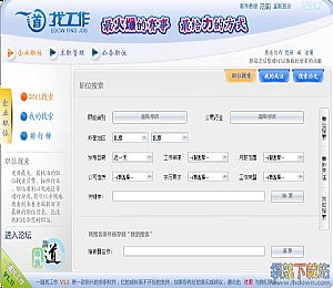 一道找工作(免费求职招聘软件)