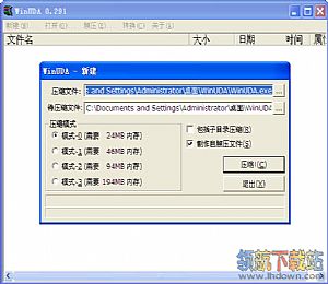WinUDA压缩工具
