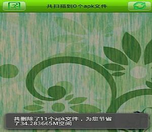 apk清理助手手机版