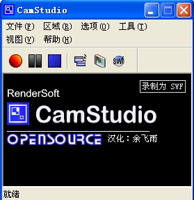 CamStudio(屏幕摄像工具AVI格式)