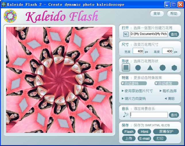 Flash万花筒(普通照片制作万花筒效果)