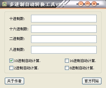 多进制自动转换工具(进制转换软件)