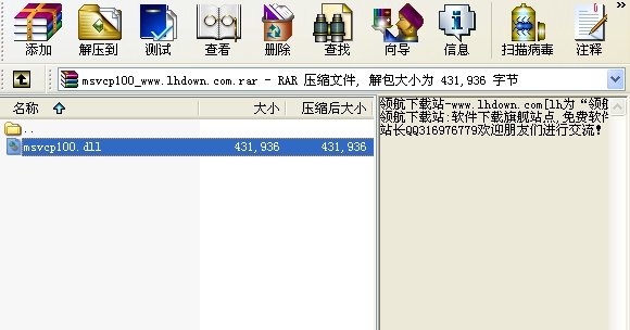 msvcp100.dll(解决丢失msvcp100.dll错误)