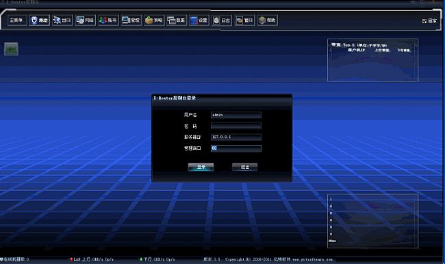 X-Router超级路由器