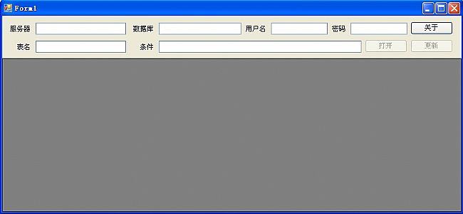 MSSQL数据库表编辑器(EditSqlTable)
