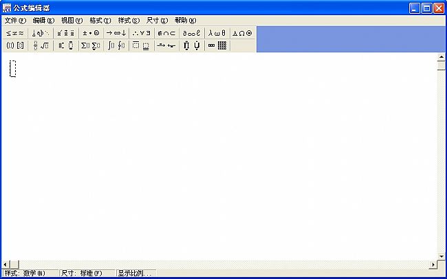 数学公式编辑器