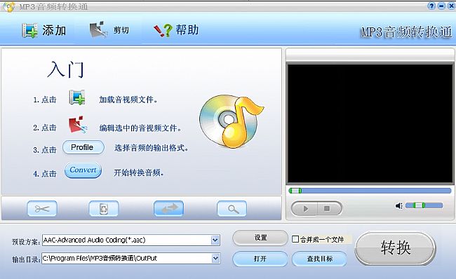 MP3音频转换通(视频中提取音频)