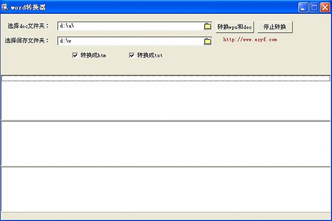 word(wps)转换器