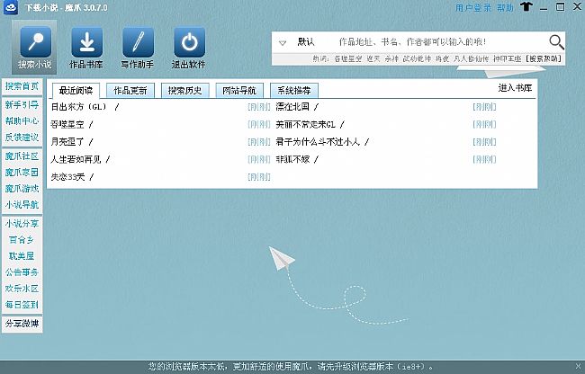 魔爪_txt小说下载工具