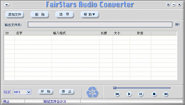 VQF格式音频转换工具(手机视频全能转换器)