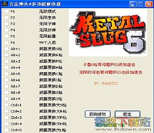 合金弹头6多功能修改器