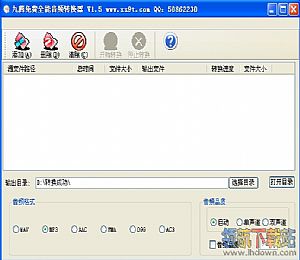 九腾免费全能音频转换器
