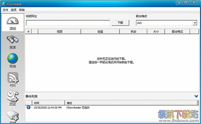 VDownloader(网页视频下载软件)