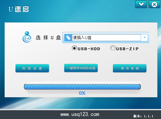 U速启(U盘启动盘制作工具)