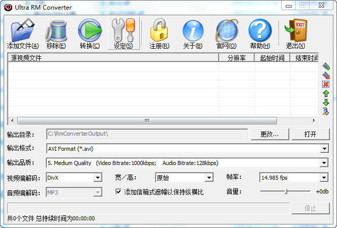 rmvb转avi转换器(ultra rm converter)
