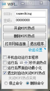 win7开启wifi热点(无线网卡变路由器)