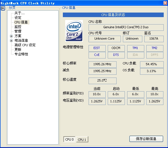 cpu降频软件(RMClock)