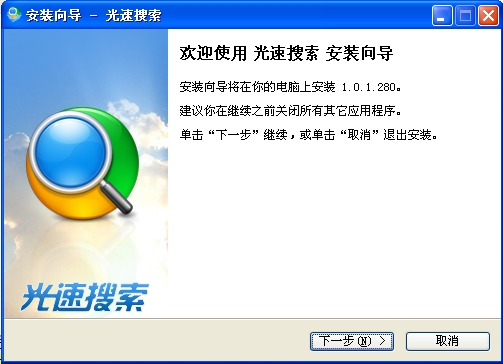盛大光速搜索(快速搜索软件)