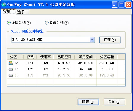 OneKey Ghost(雨林木风一键ghost)