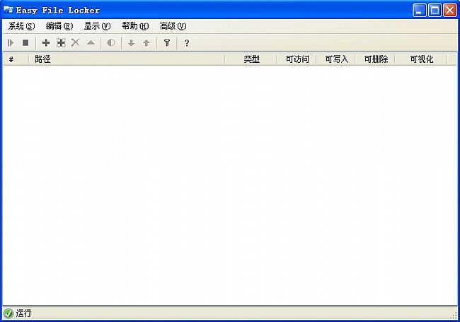 文件保护工具|Easy File Locker