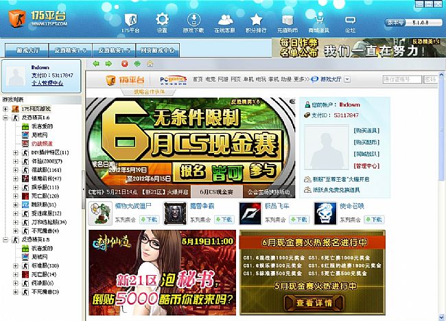 175对战平台