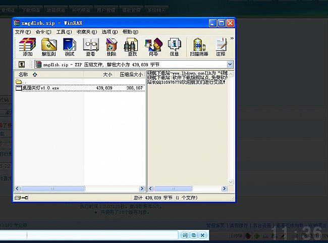 桌面关灯