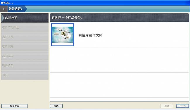 凡影明信片制作大师完全免费