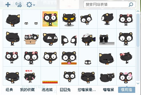 嘿莉猫qq表情包打包eif导入版(51个)