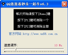 一起牛QQ连连看辅助