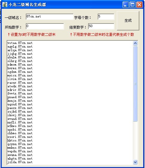 小龙二级域名生成器