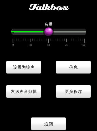 声音模拟器安卓手机版(15种音效)