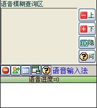 云龙语音输入法