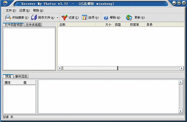 照片删除恢复工具中文版(Recover My Photos)