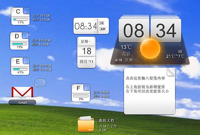 酷鱼桌面正式版