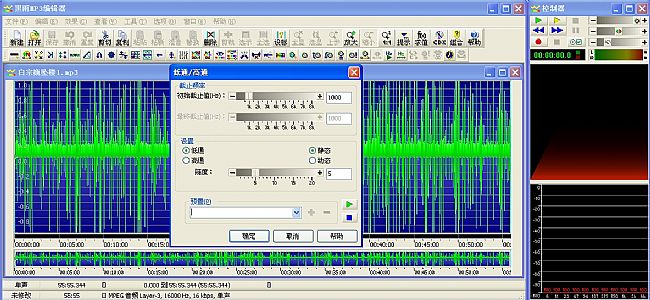 黑雨专业MP3编辑器