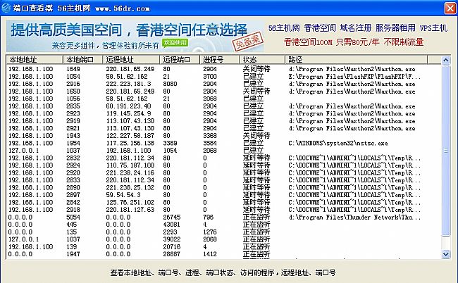 端口查看器(端口查看工具)