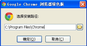 chrome浏览器中文版