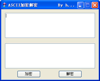 ASCII加密解密软件