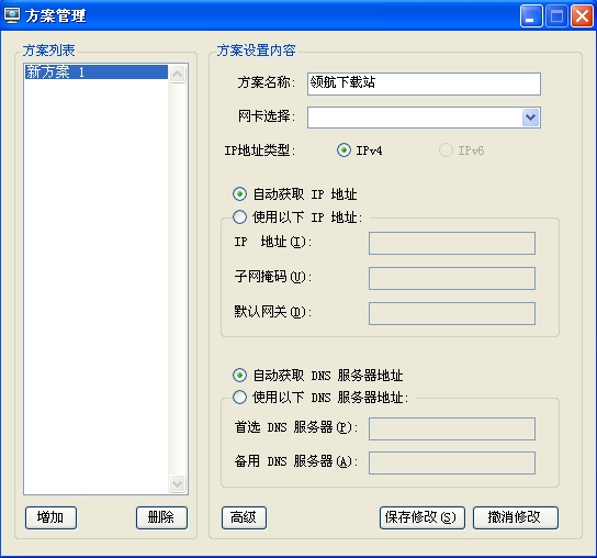 幻蓝TCP/IP切换器