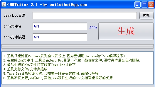 chm文件制作工具(CHMWriter)