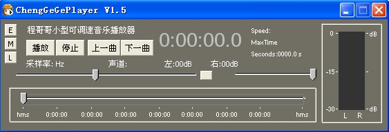 程哥哥小型可调速音乐播放器