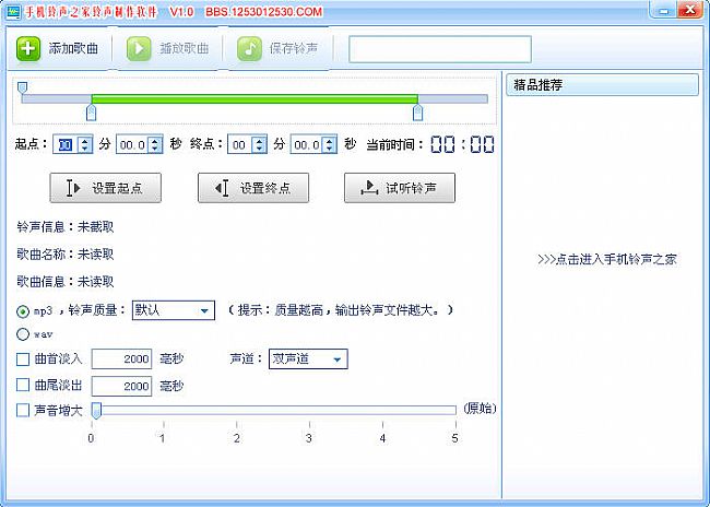 手机铃声之家铃声制作软件