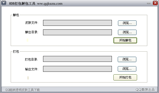 rdb打包解包软件