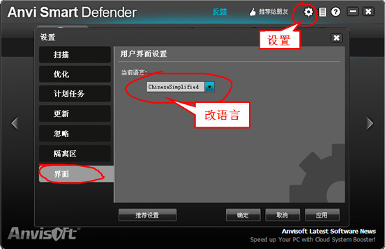 木马查杀软件(Anvi Smart Defender)